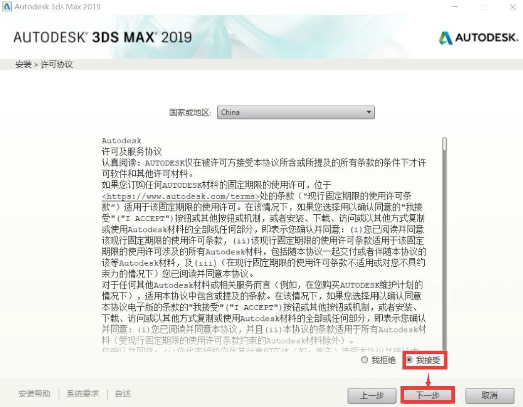 3D MAX（Win）下载，最新3Ds max2019安装教程 附序列号密钥(图5)