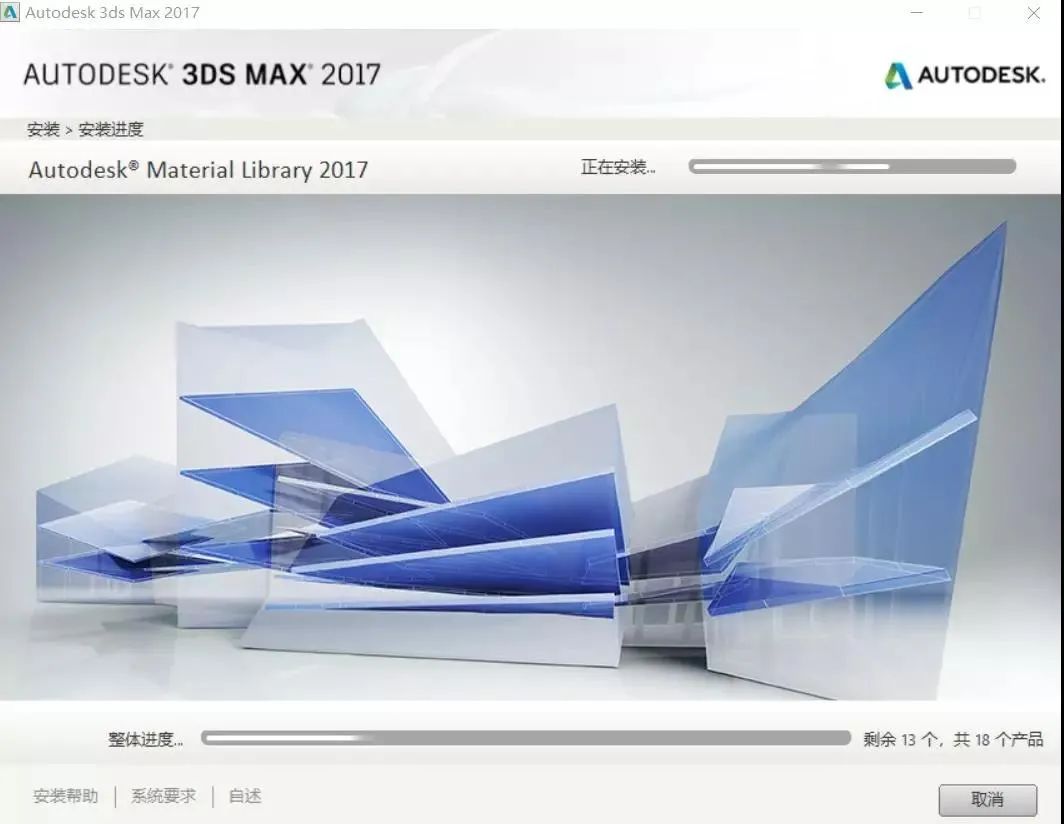 3D MAX（Win）下载，最新 3Ds max2017安装教程 附激活工具(图8)