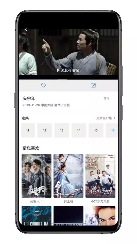 尼蒙工具APP看视频软件，尼蒙工具APP视频资源丰富，安卓苹果都可用(图7)