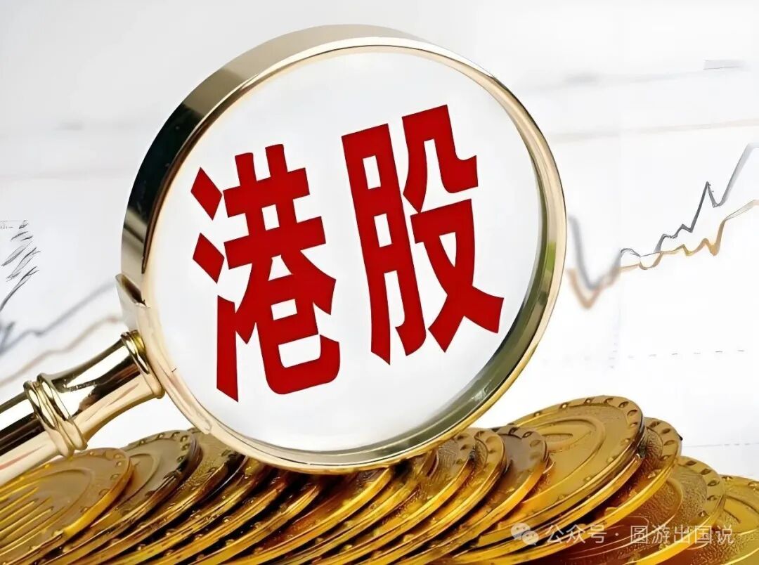 普通人海外投资合法渠道指南 QDII港股通跨境理财门槛与选择