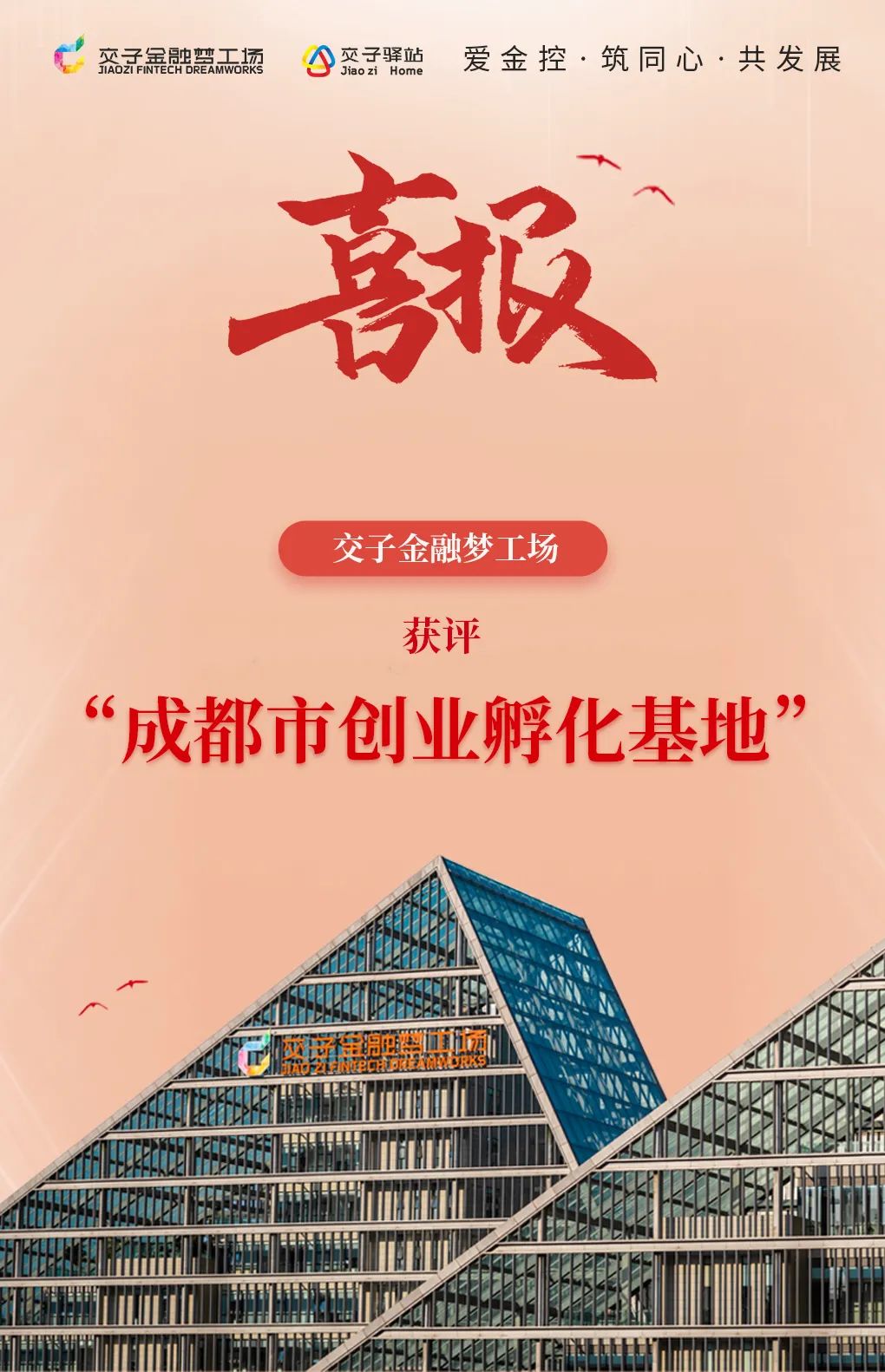 成都创业好项目_成都创业项目_成都自己创业项目