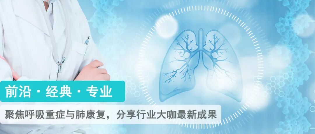 为什么会出现呼吸机依赖临床案例 ｜ 呼吸神经肌肉刺激仪在重症肌无力致呼吸机依赖患者脱机中的应用_https://www.jmylbn.com_新闻资讯_第1张