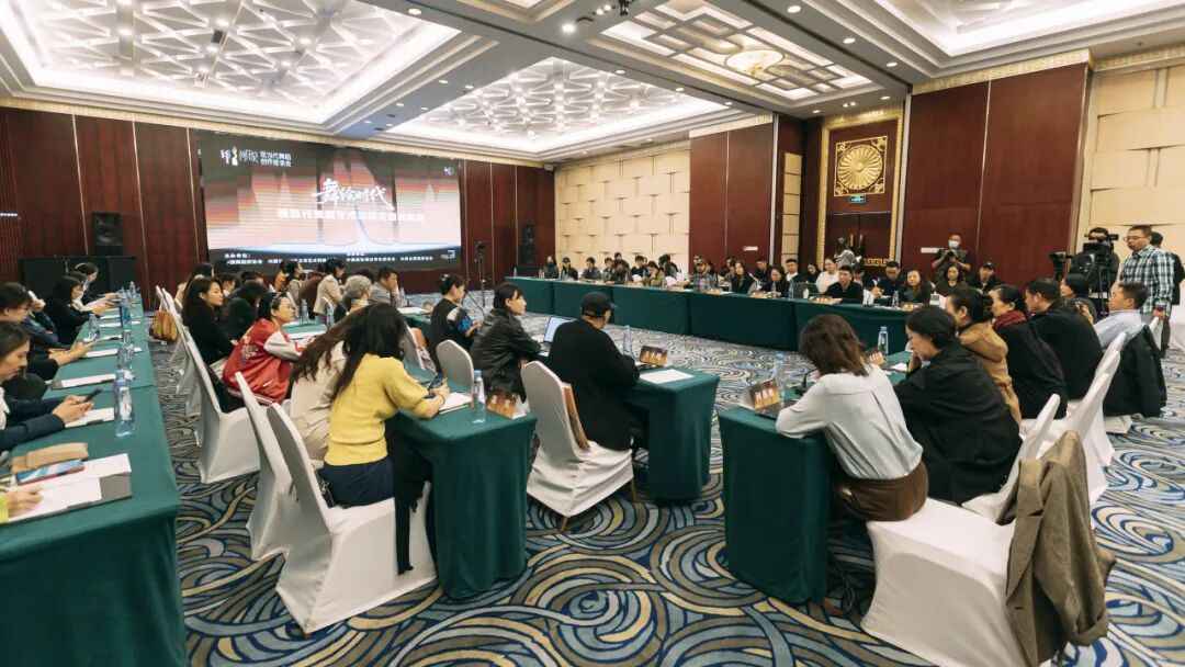 舞绘时代：中国舞蹈荷花奖现当代舞蹈创作座谈会在呼和浩特举行 第2张