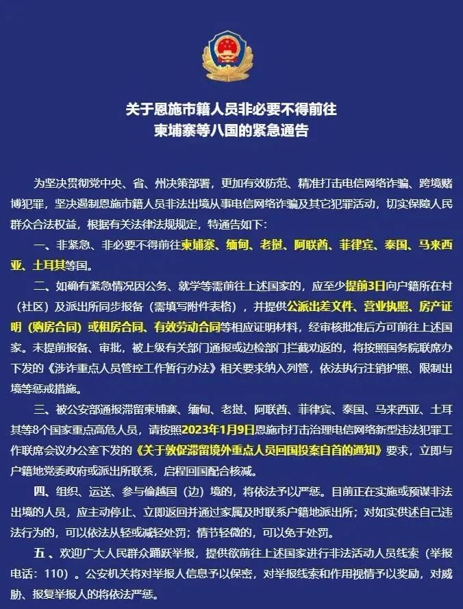 空乘为韩国籍乘客送上挂牌，韩国人：真心接受不了。非必要不得前往这八国！ 无效 第4张