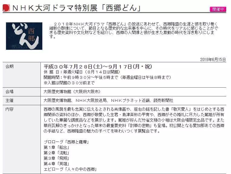 看 霓虹 说起古装剧 这几部日剧墙裂推荐 沪江日语vip班班团 微信公众号文章阅读 Wemp