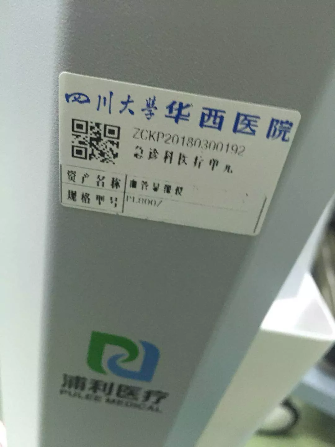 四川大学华西医院:血管穿刺可视化,So easy ! 四川大学华西医院:血管穿刺可视化,So easy !