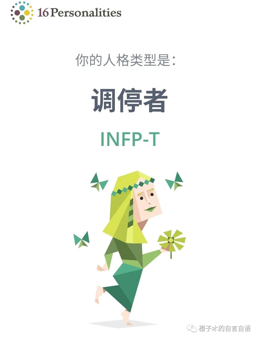 助者 橙子木的小木屋