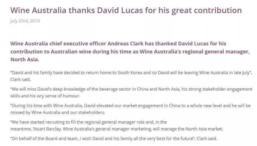 上任不到一年，澳大利亚葡萄酒管理局北亚区总裁David Lucas离职
