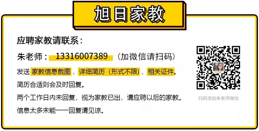 天河区兼职