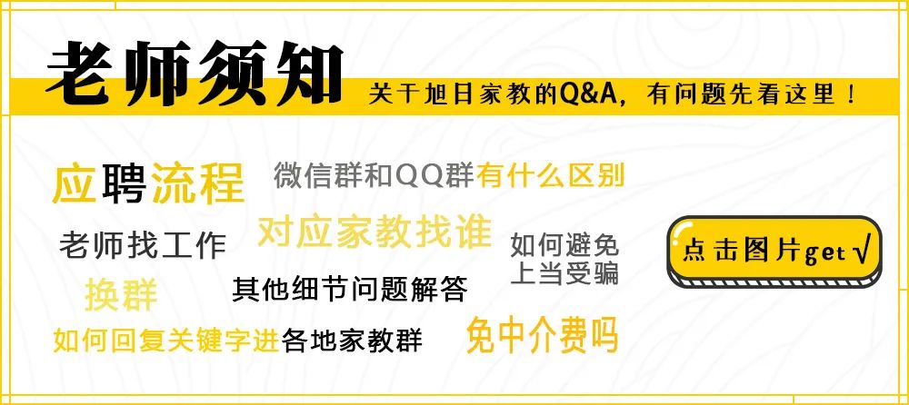 海淀区大学生英语家教兼职