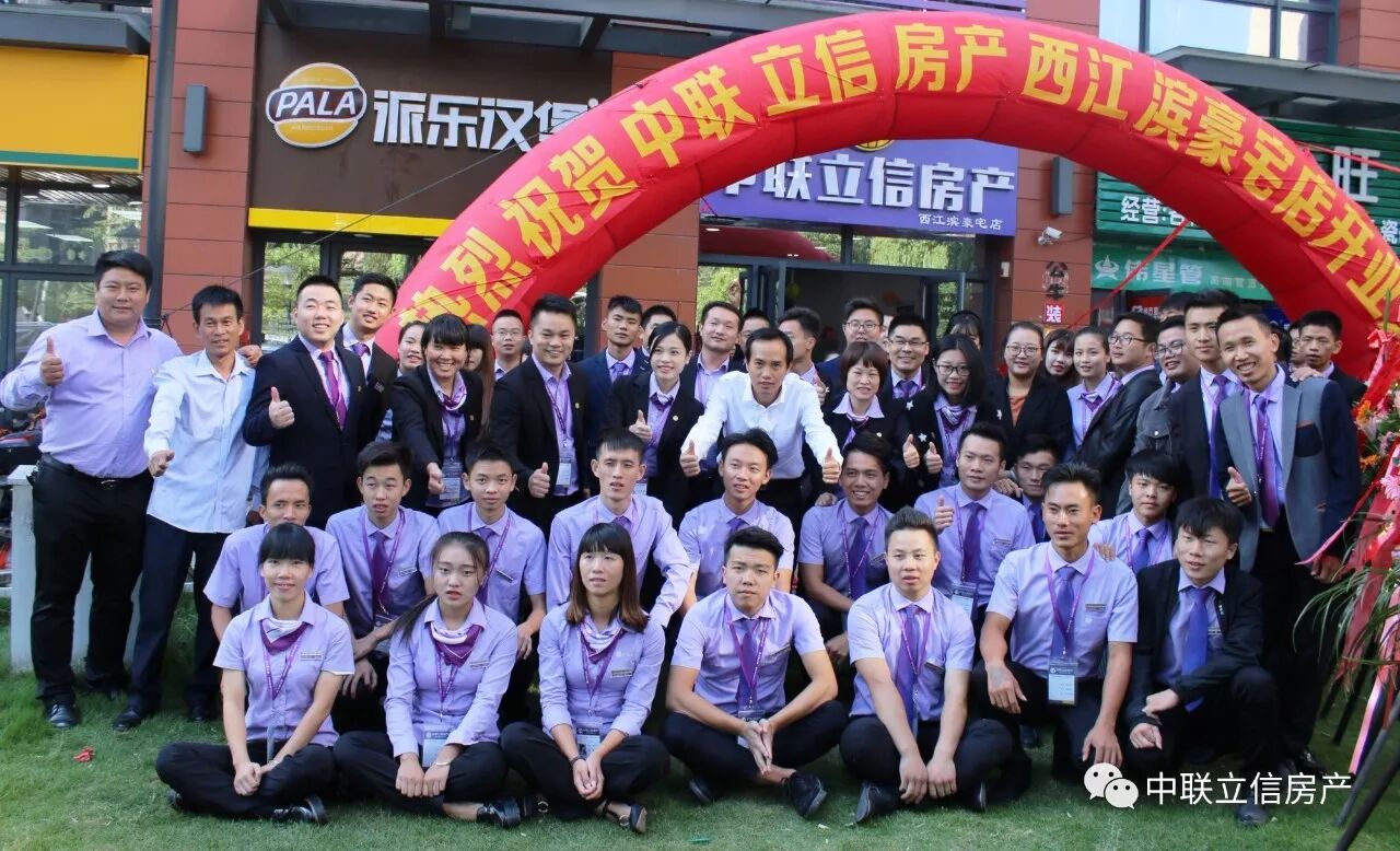 倒计时22天|中联立信房产和您有个约会!