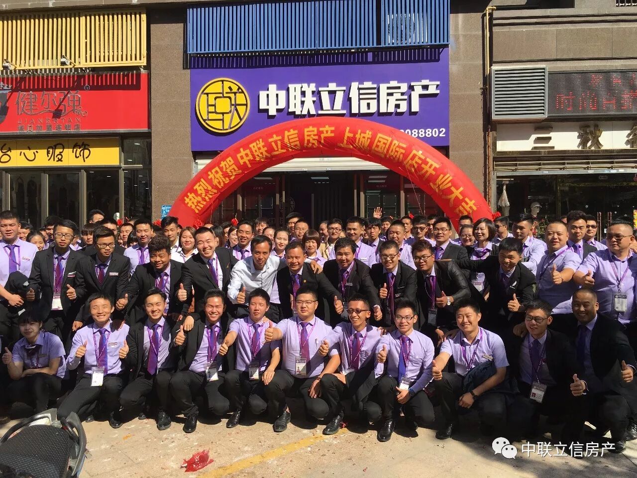 倒计时22天|中联立信房产和您有个约会!