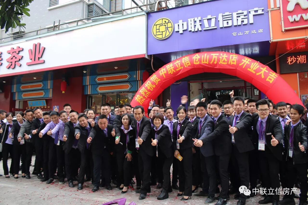 倒计时22天|中联立信房产和您有个约会!