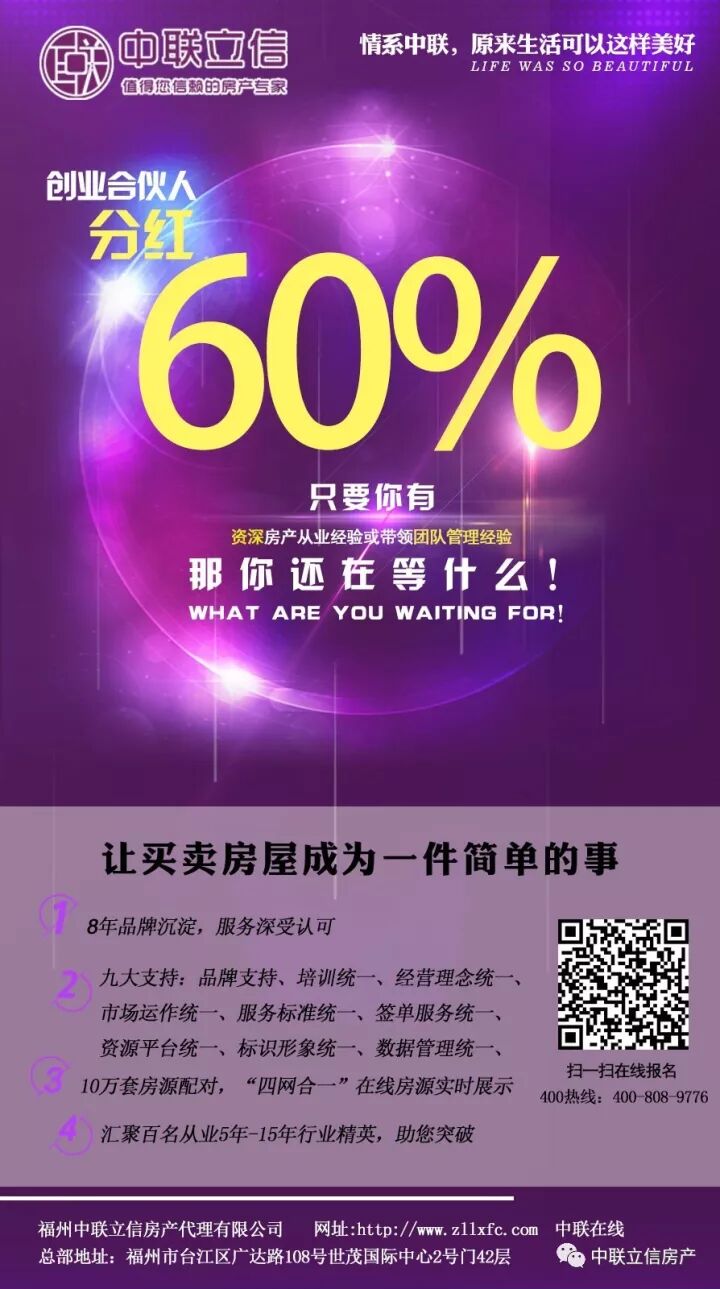 倒计时22天|中联立信房产和您有个约会!