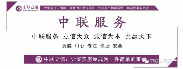 倒计时22天|中联立信房产和您有个约会!