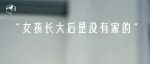 没有退路的女人，连糟糕的婚姻都得抓住