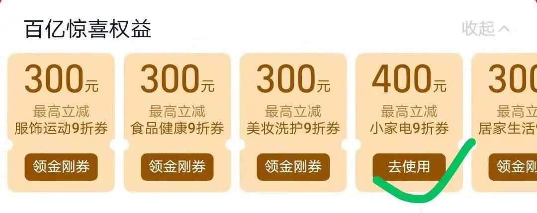 美的家用落地电风扇98元 大风力静音设计 叠加优惠券购买攻略