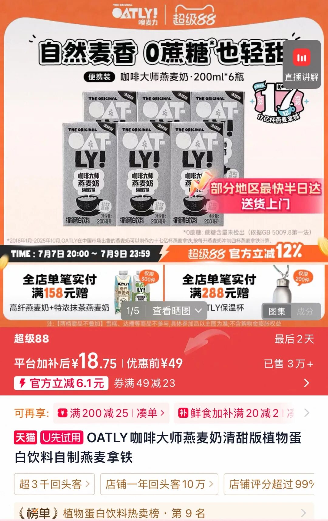京东自营特仑苏纯牛奶31。9元箱 吾岛酸奶燕麦奶零食好价