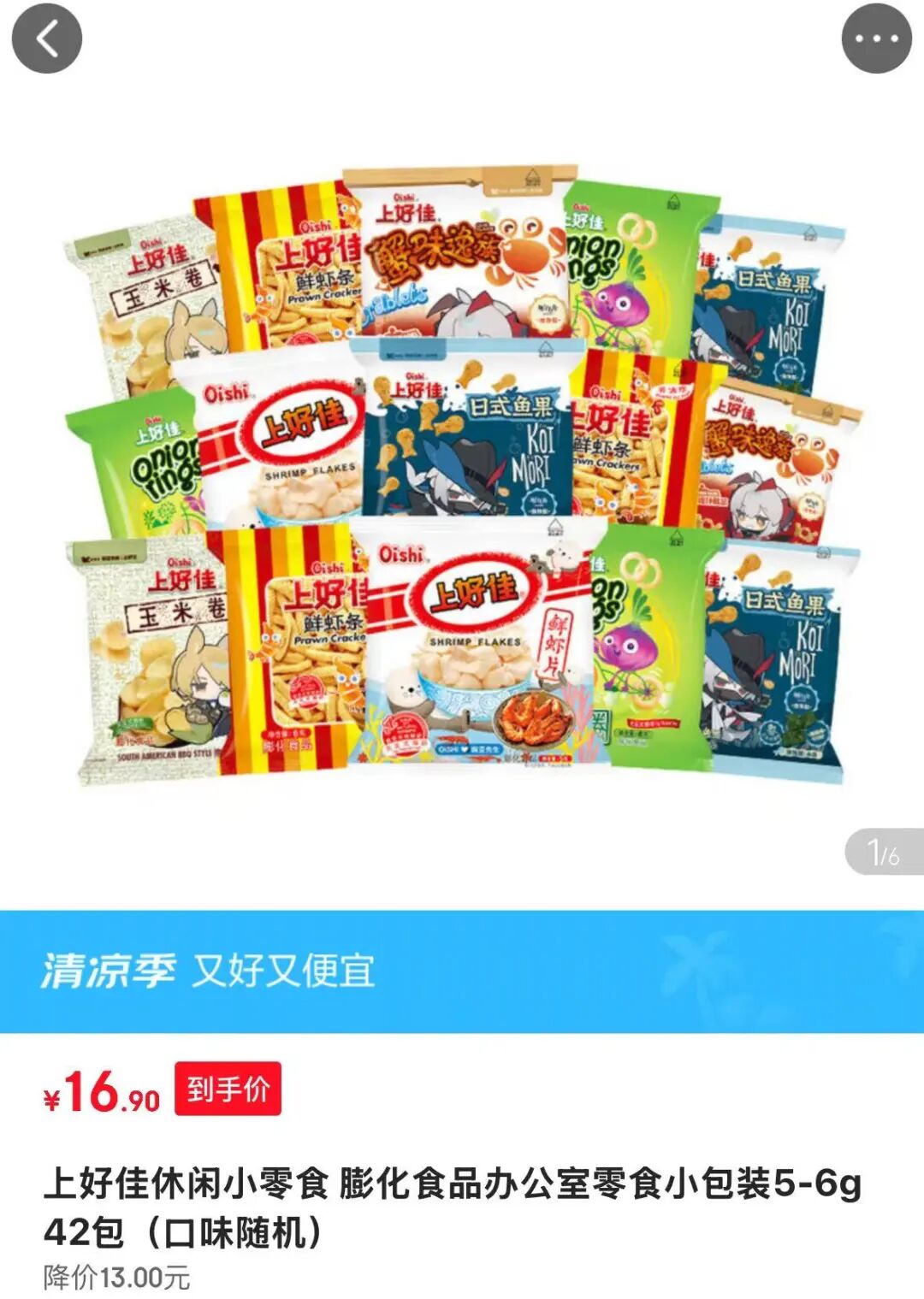 京东自营特仑苏纯牛奶31。9元箱 吾岛酸奶燕麦奶零食好价