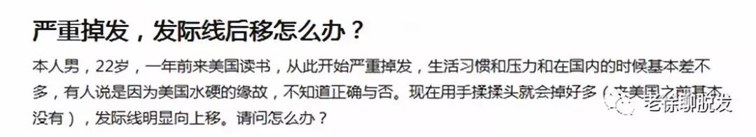 严重脱发，发际线后移怎么办？