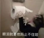 人在床上躺，