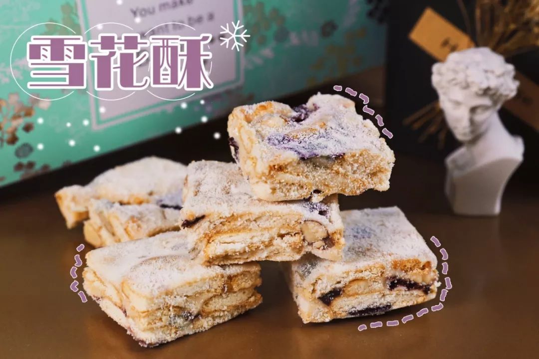 雪花酥.jpg