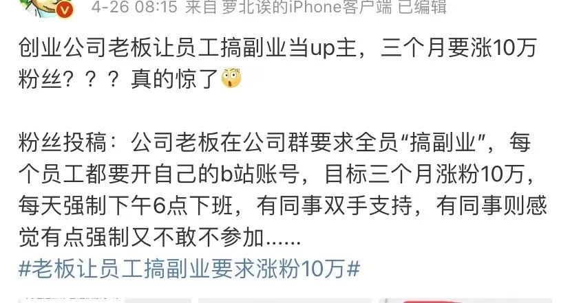 从创业公司要求员工“3个月b站涨粉10万”，谈谈我是怎么成为万粉up主的