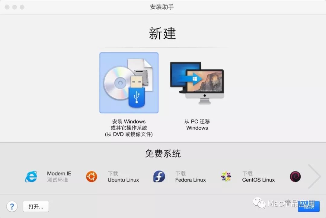 Parallels Desktop 13.3.0 Mac上最好用的虚拟机应用，没有之一