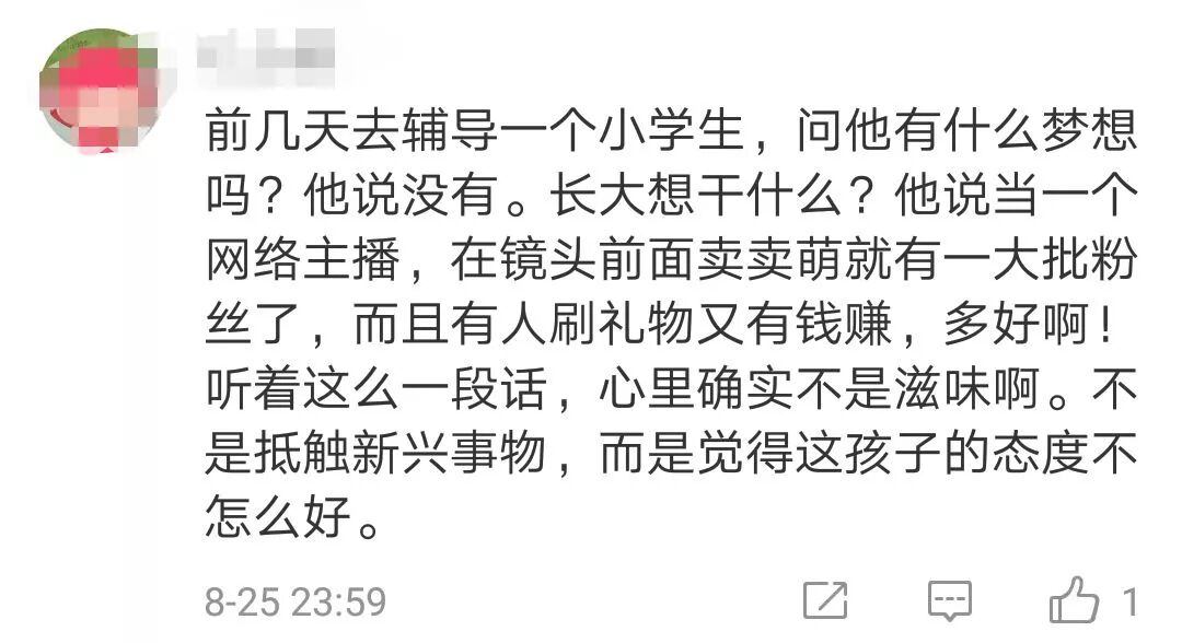爸爸死了，男童却在抖音求赞？该怎样挽救你，我的小孩......(图5)