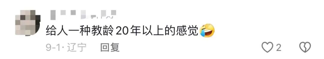 中式“校园战袍”穿上原地变老30岁！“00后”老师爱不释手：穿上超级加“辈”