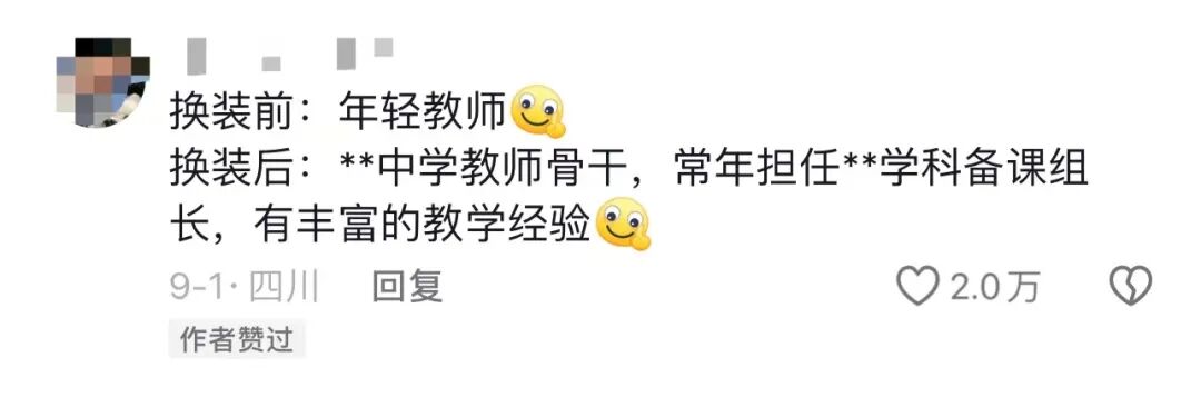 中式“校园战袍”穿上原地变老30岁！“00后”老师爱不释手：穿上超级加“辈”