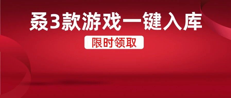 超值喜加三！《轩辕剑7》免费试玩！《英雄联盟》新皮肤计划！《漫威复联》IGN终评来了！