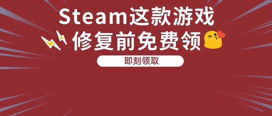 steam这款游戏限时免费领取！《GTA5》新内容！《地平线：黎明时分》定了！《死亡搁浅》pc新演示！