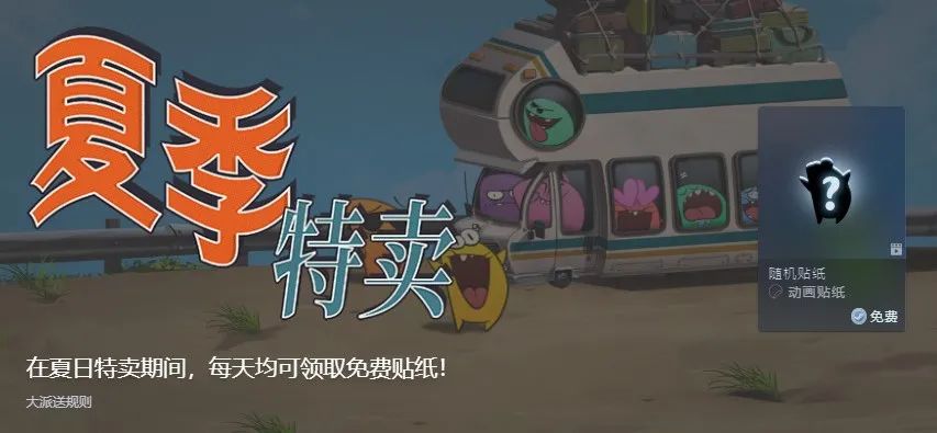 Steam夏季特賣正式開啟！Epic喜加二！《賽博朋克2077》中配預告和試玩視訊分享！ 遊戲 第9張