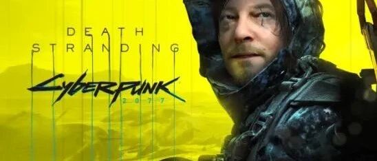 仅限今日！白嫖两款超好评大作！《死亡搁浅》和《2077》联动！国内游戏分级标准公布