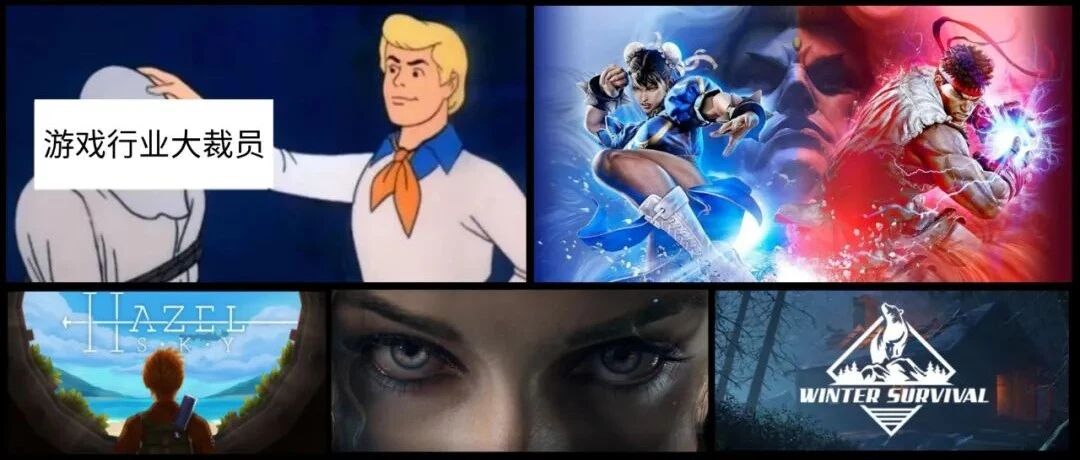 游戏行业大裁员！矿难将至？微软将在中国建立开发团队！两款steam免费玩~