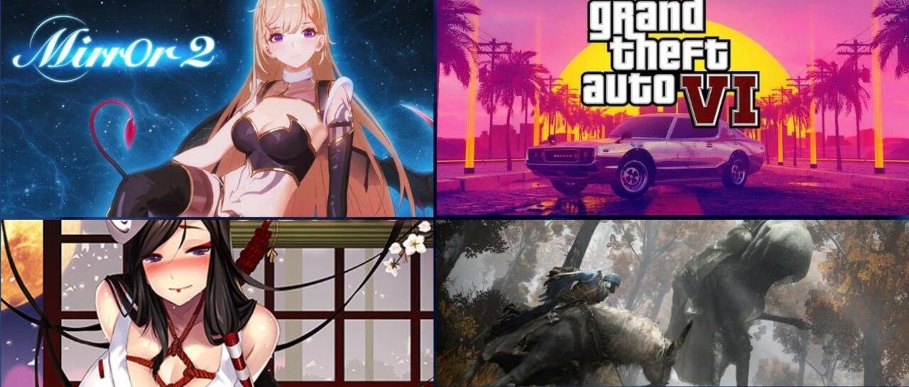 LSP狂喜！绅士最爱《mirror2》来了！传奇为《GTA》新作写歌！战神4超老头环！魔物娘福利！绅士版明星志愿登steam！