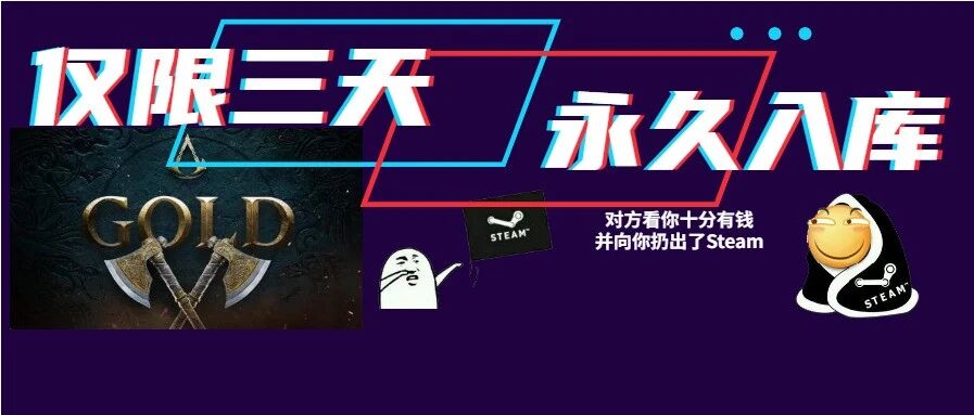 steam喜加二！《英灵殿》进厂压盘！《真人快打11》新角色！又有两款游戏联动！