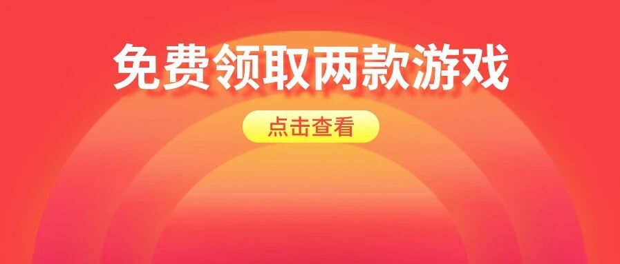 Steam这两款游戏免费！原神明日开测！买下steam全部游戏需要多少钱！steam客户端更新！