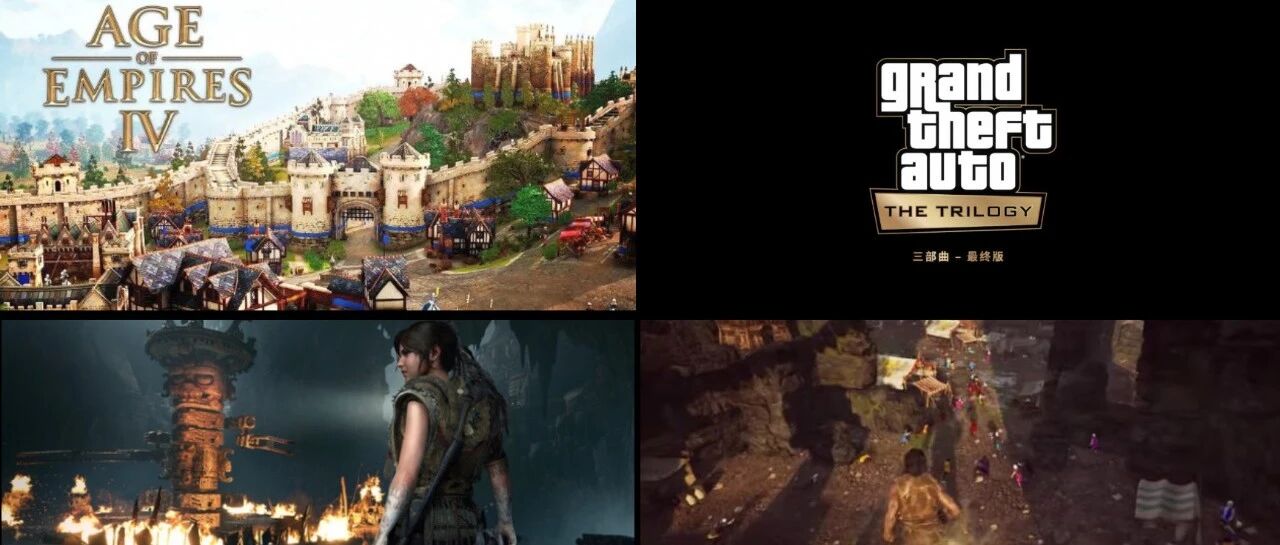 《帝国4》重铸RTS荣光！喜加三！GTA三部曲开发超两年！LPL最后的排面！《巨人》免费体验！