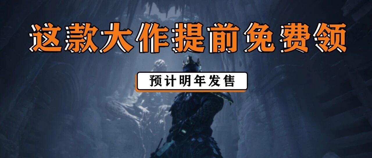 这款明年发售大作可提前免费领！限时喜加二！《赛博朋克2077》竟然能在游戏中……