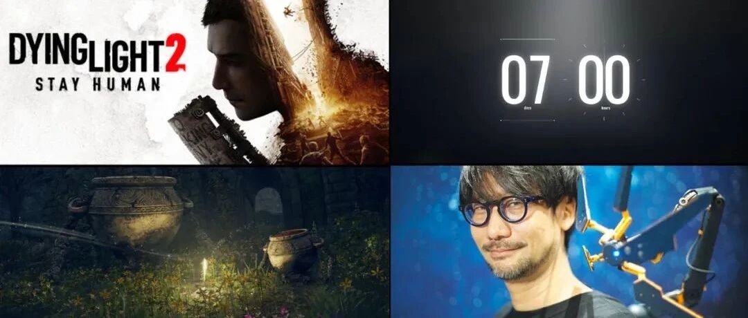 《消光2》DLC免费！卡普空七天神秘倒计时！RTX4080曝光！《老头环》BOSS战新截图！小岛被员工吐槽过时！