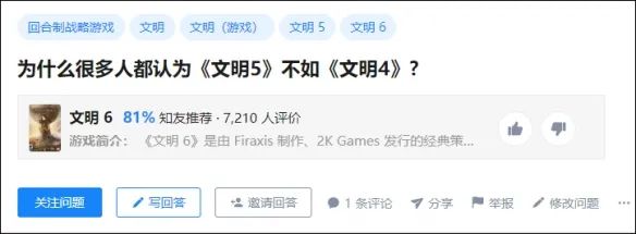 《刺客教條：英靈殿》嘴臭維京人！《文明6》steam評論暴增！《輻射76》新季票免費！《無主之地》DLC老面孔回歸！ 遊戲 第27張