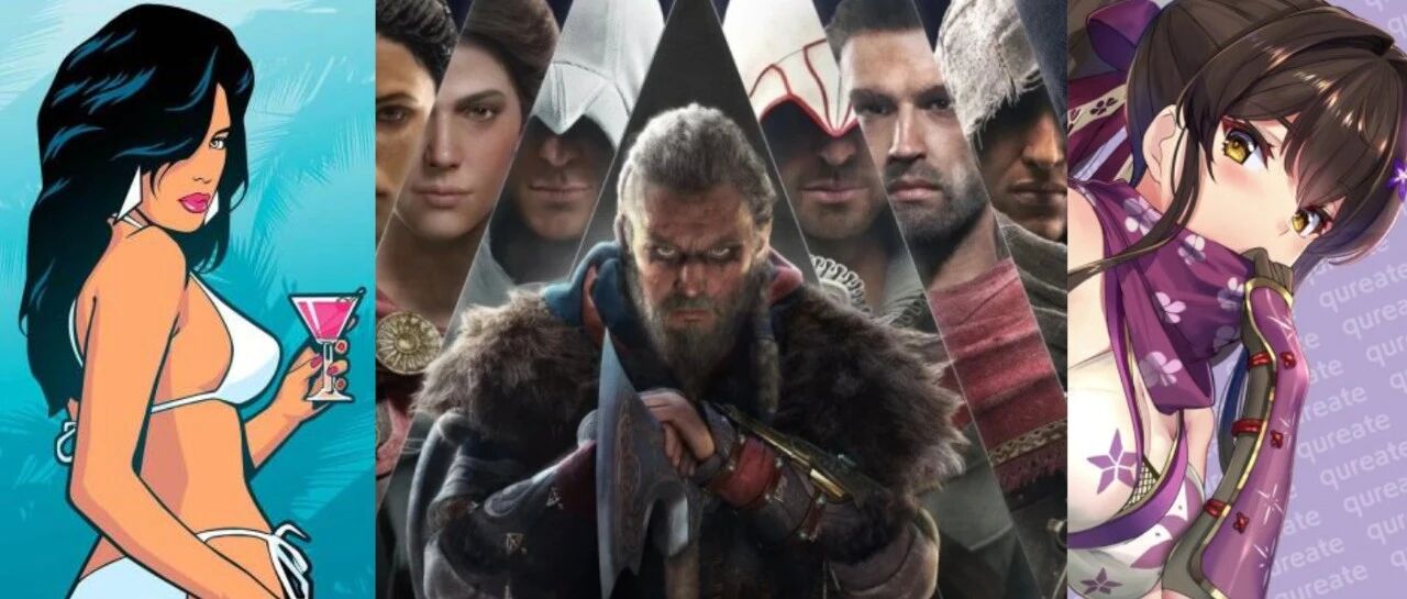 《刺客信条》系列或将终结！《GTA三部曲》各平台曝光！绅士向黄油福利新作释出！