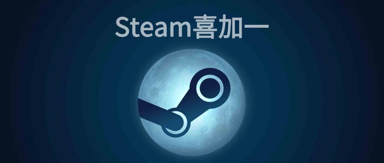 Steam喜加一！本体+DLC免费领！七天后转为收费！《战神4》好评如潮!《怪猎崛起》不及前作！