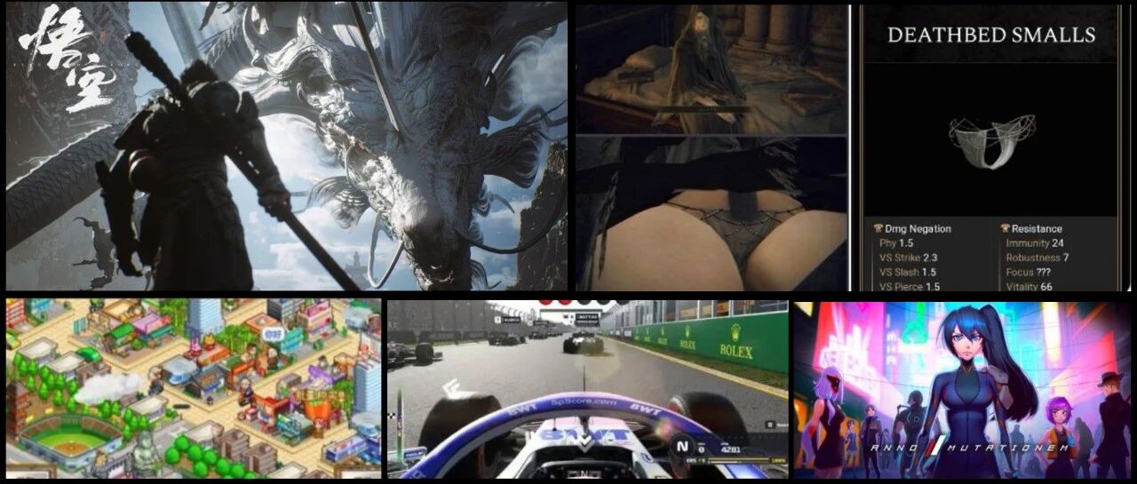 首批虚幻5游戏《黑神话悟空》领衔！绅士发现《老头环》隐藏小裤裤！Steam下架多款赛车游戏！