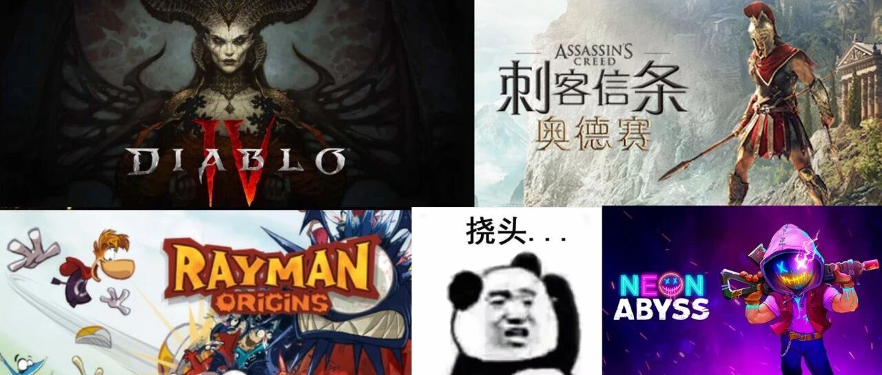 大的要来了重磅喜加一！暗黑4要来了？免费领雷曼起源！刺客奥德赛免费玩周末！