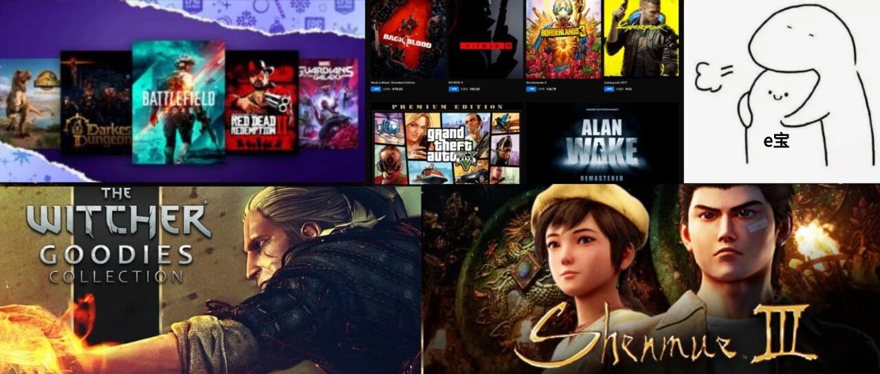 免费领90元游戏！抱紧e宝！圣诞大促全体打骨折亏的当裤子！《大表哥2》仅49元！《2077》才75！