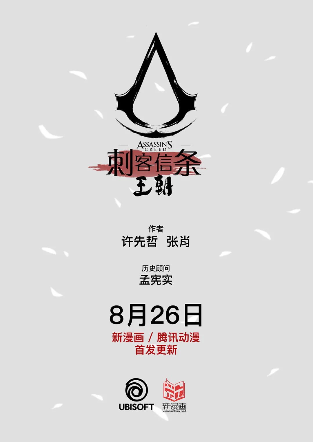 免費領！《2077》DLC！《刺客教條：王朝》刺客現身長安！《糖豆人》定制皮膚公布！《光環：無限》將取消！ 遊戲 第8張