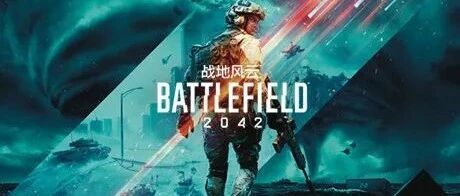 边骂边买属实离谱！《战地2042》周销榜二连冠！竟成Steam十大最差游戏！​